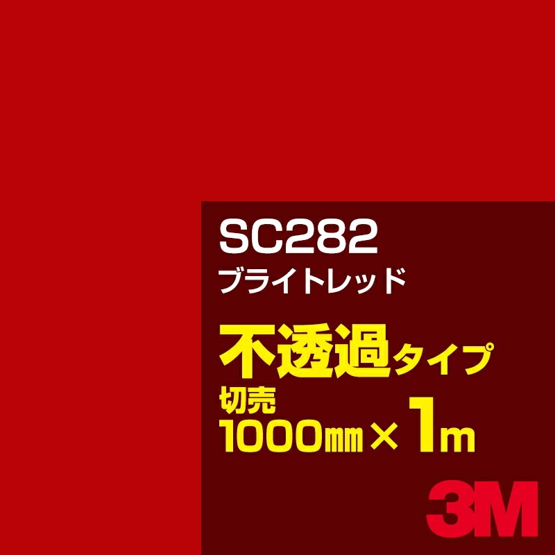 3M SC282 �֥饤�ȥ�å� 1000mm����m���䡿3M �����å�����ե���� J���꡼�� ��Ʃ�᥿���ס������ե���ࡿ���åƥ����ѥ����ȡ��֡ʥ�åɡ˷�