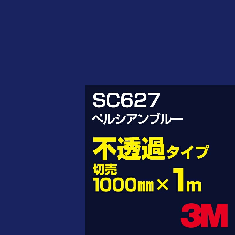 3M SC627 �ڥ륷����֥롼 1000mm����m���䡿3M �����å�����ե���� J���꡼�� ��Ʃ�᥿���ס������ե���ࡿ���åƥ����ѥ����ȡ��ġʥ֥롼�˷�