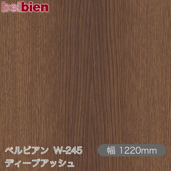 �٥�ӥ��� W-245 �ǥ����ץ��å��� 1220mm��1mñ������ belbien �ɻ� ������ ����ƥꥢ ��ե����� �������󥷡������������