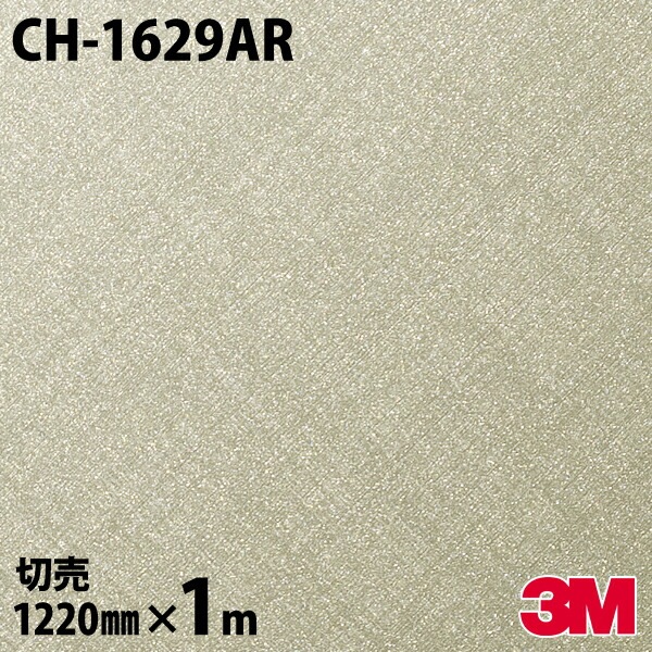 3M �����Υå��ե���� CH-1629AR �إ��饤��᥿�� ��° �᥿��å� ���� 1220mm��mñ��