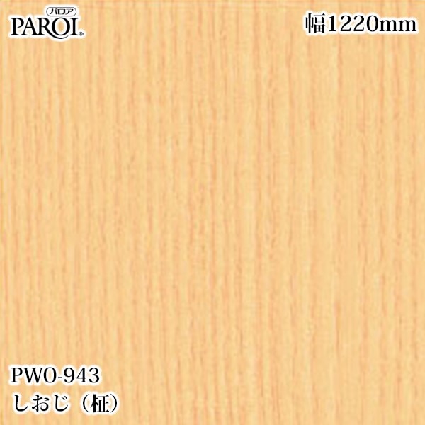 ������������������� �ѥ��� PWO-943 ����������� 1220mm��50m PWO943 �ɻ� ������ ����ƥꥢ ��ե�����