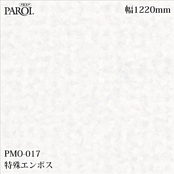 ������������������� �ѥ��� PMO-017 �ü쥨��ܥ� 1220mm��1mñ������ PMO017 �ɻ� ������ ����ƥꥢ ��ե�����