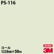 �ڥ����������3M �����Υå��ե���� PS-116 ���󥰥륫�顼 1220mm��50m