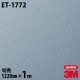 3M �����Υå��ե���� ET-1772 ���ե����� ��° �᥿��å� ���� �������� 1220mm��1mñ��