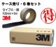 3M �����եƥ����������� ������A �� 100mm��5m 6�����åȡ����٤�ߤ᡿�ơ��ס����ߤ᡿�Υ󥹥�åס��������ѡ�typeA