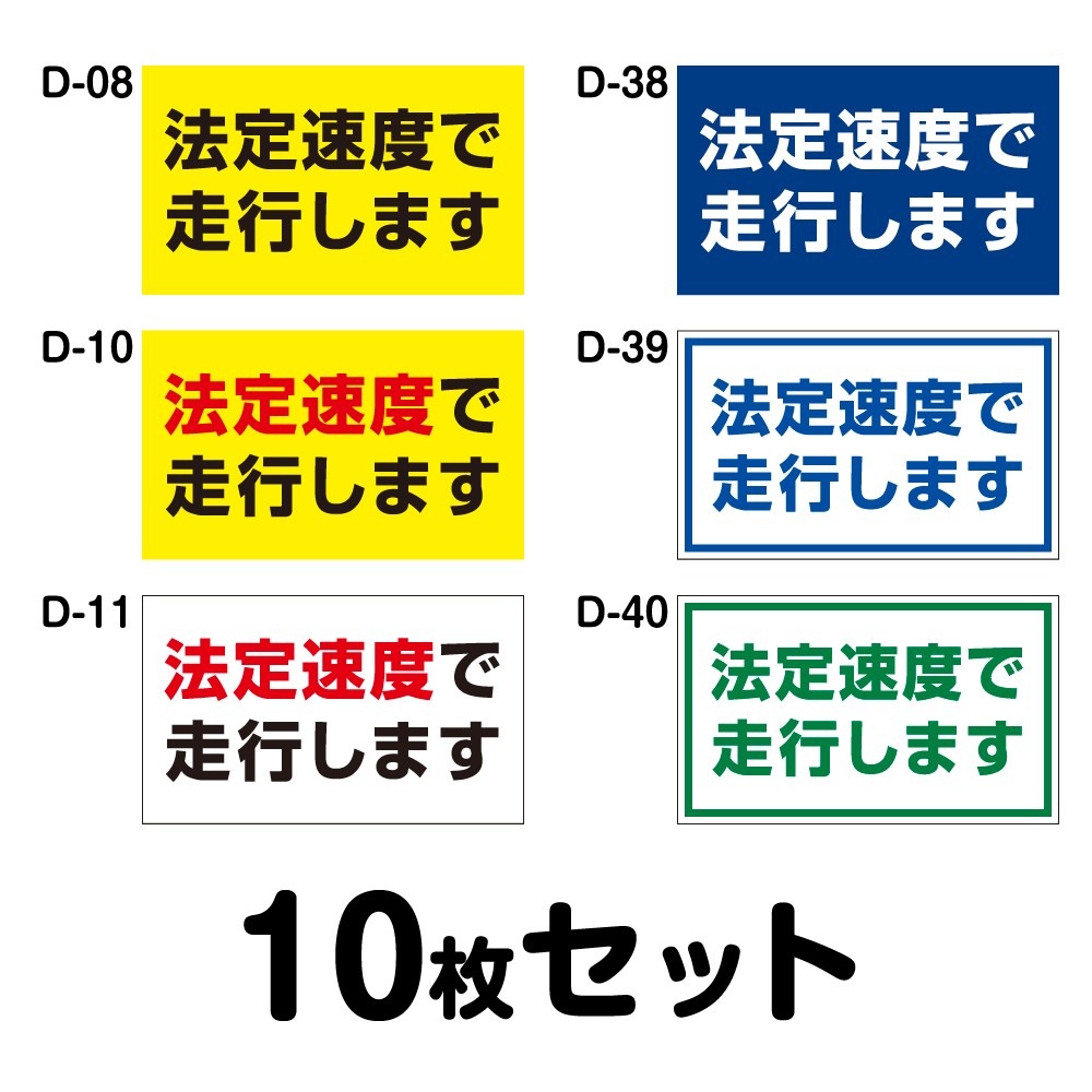 ������ž���ƥå��� ���̼��ѡ�10�祻�åȡ�W250mm��H150mm D-08��D-10��D-11��D-38��D-39��D-40 ˡ��®�ٽ�� ��ξ���ƥå��� ���̰��� �����걿ž�ɻ� �����ɻ� ���մ��� �� �ɿ�ù� ������� ���ä����� ����ץ� ��25cm Ĺ���� �ͳ� ˡ��®�٤����Ԥ��ޤ�