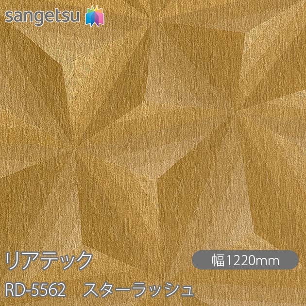 �ꥢ�ƥå� RD-5562 ��������å��� W1220mm��50m������ sangetsu ���󥲥�