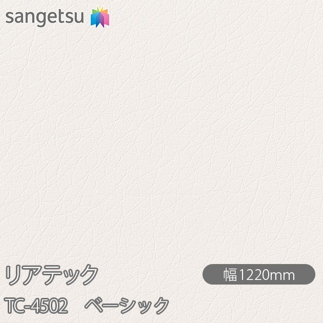 �ꥢ�ƥå� TC-4502 �١����å� W1220mm��50m������ sangetsu ���󥲥�