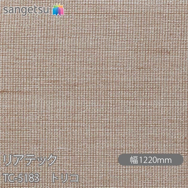 �ꥢ�ƥå� TC-5183 �ȥꥳ W1220mm��50m������ sangetsu ���󥲥�