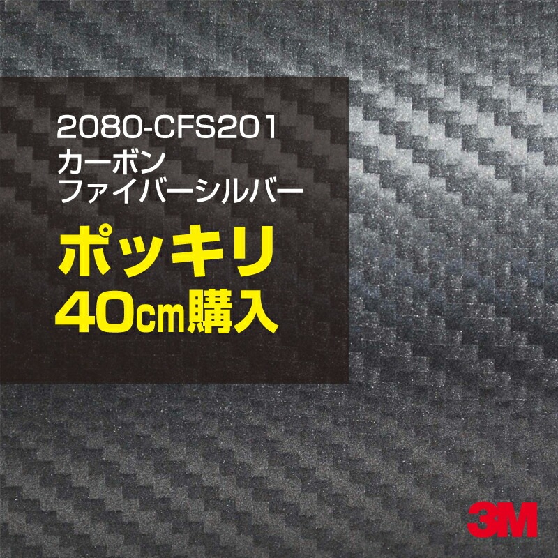 40cm 3M ܥ󥷡 åԥ󥰥 2080-CFS201 ܥ󥷥С 1524mm40cm 2080CFS201 :1080-CFS201 