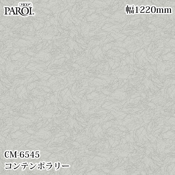  ѥ CM-6545 ƥݥ꡼ 1220mm50m CM6545 ɻ  ƥꥢ ե