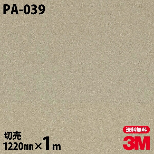 3M �����Υå��ե���� PA-039 �᥿�� ��° �᥿��å� ���� 1220mm��1mñ��