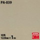 3M �����Υå��ե���� PA-039 �᥿�� ��° �᥿��å� ���� 1220mm��1mñ��