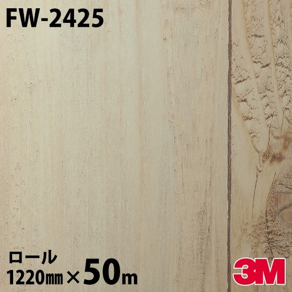 �����Υå������� 3M �����Υå��ե���� FW-2425 ���å� �ե����󥦥å� 1220mm��50m������ FW2425 DINOC DI-NOC ���åƥ��󥰥����� Ǵ�奷���� �Τ��դ��ɻ� ��ᥤ�������� ���������� ���ѥե���� DIY ��ե����� Ǵ����ղ��ѥե����