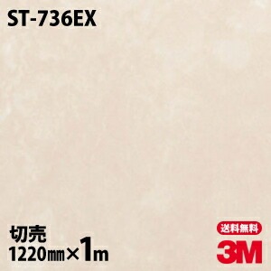 3M �����Υå��ե���� ST-736EX �����Ѹ����ե���� ���ȡ��� �� 1220mm��1mñ��