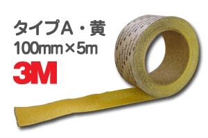 3M セーフティ・ウォーク タイプA 黄 100mm×5m／すべり止め／テープ