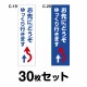 žƥå ̼ѡ30祻å W75mmH250mm C-19C-20 ˡ®ٽ ξƥå ̰ 걿žɻ ɻ մ  ɿù  ä ץ 75cm Ĺ ͳ äԤޤˤɤ