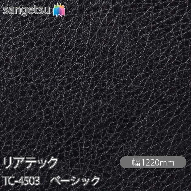 �ꥢ�ƥå� TC-4503 �١����å� W1220mm��50m������ sangetsu ���󥲥�