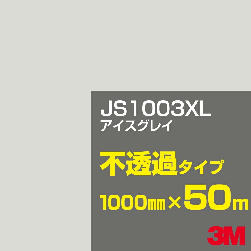 �ڥ����������3M JS1003XL ���������쥤 1000mm����50m��3M �����å�����ե���� XL���꡼�� ��Ʃ�᥿���ס������ե���ࡿ���åƥ����ѥ����ȡ����ʥ֥�å��˷ϡ������ʥ��쥤�˷� JS-1003XL