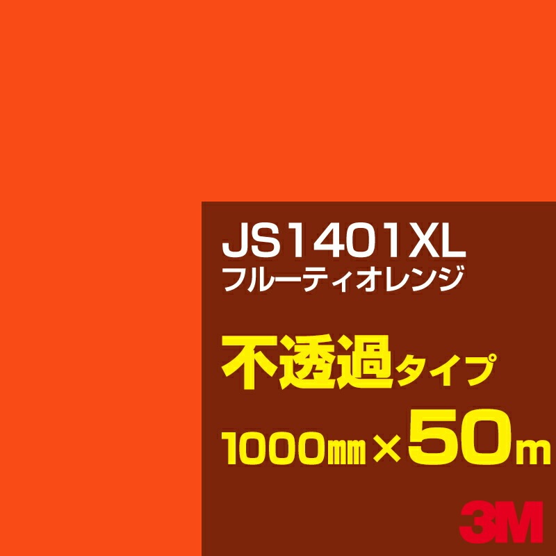 ڥ3M JS1401XL ե롼ƥ 1000mm50m3M åե XL꡼ Ʃ᥿סեࡿåƥѥȡʥˡ󥸷 JS-1401XL