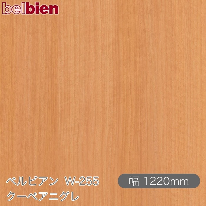 �٥�ӥ��� W-255 �����ڥ��˥��� 1220mm��1mñ������ belbien �ɻ� ������ ����ƥꥢ ��ե����� �������󥷡������������