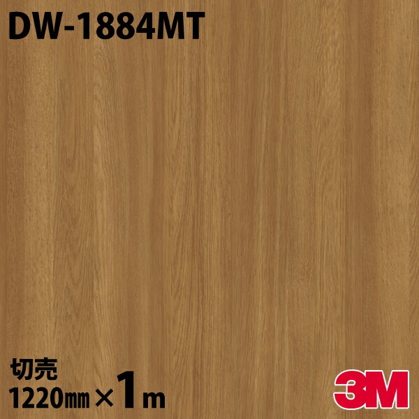 3M �����Υå��ե���� DW-1884MT �ޥåȥ��꡼�� ����ץ� 1220mm��mñ��