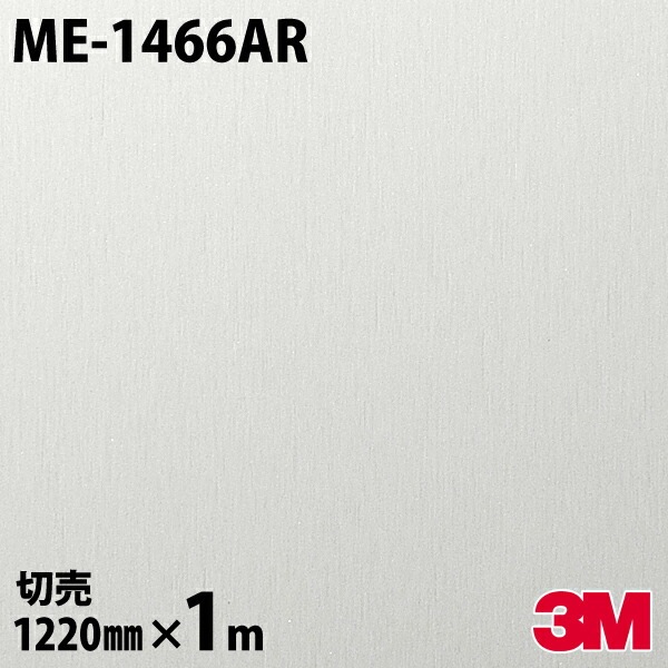 3M �����Υå��ե���� ME-1466AR �إ��饤��᥿�� ��° �᥿��å� ���� 1220mm��mñ��