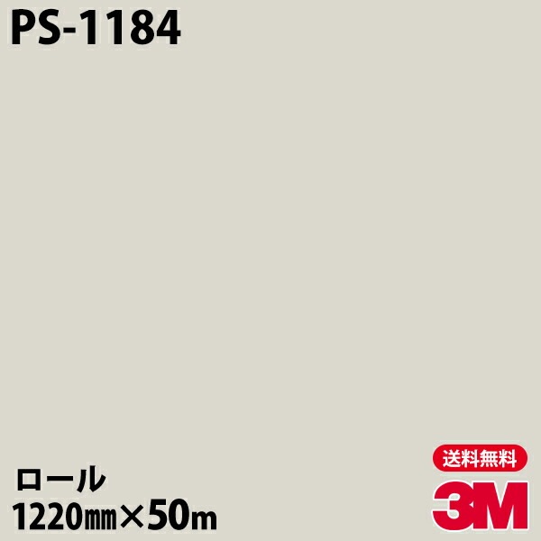 �ڥ����������3M �����Υå��ե���� PS-1184 ���󥰥륫�顼 1220mm��50m