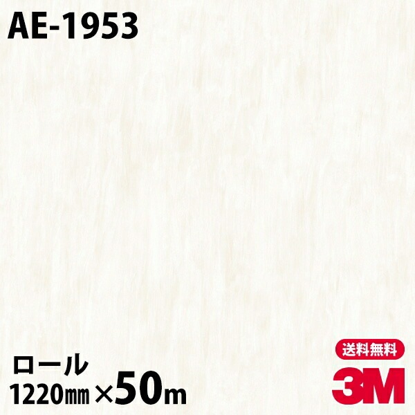 �ڥ����������3M �����Υå��ե���� AE-1953 ��������ȥꥢ��ƥ����奢 1220mm��50m
