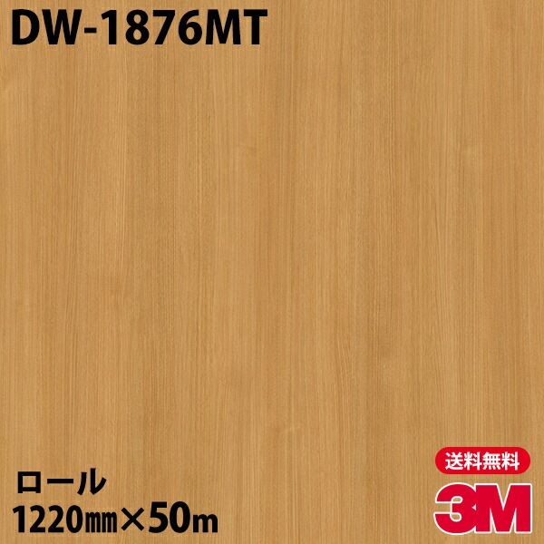 �ڥ����������3M �����Υå��ե���� DW-1876MT �ɥ饤���å� 1220mm��50m