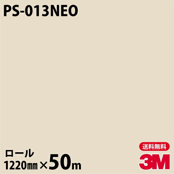�ڥ����������3M �����Υå��ե���� �ͥ��å��� PS-013NEO ŷ�桦�����ѡ�ñ���� 1220mm��50m