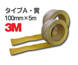3M �����եƥ����������� ������A �� 100mm��5m 2�����åȡ����٤�ߤ᡿�ơ��ס����ߤ᡿�Υ󥹥�åס��������ѡ�typeA