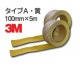 3M �����եƥ����������� ������A �� 100mm��5m 2�����åȡ����٤�ߤ᡿�ơ��ס����ߤ᡿�Υ󥹥�åס��������ѡ�typeA