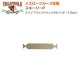 YELLOTOOLS ���������ġ��륺 ����������P ������ T�Хåե�������6�������15cm�� YT20ATBW06