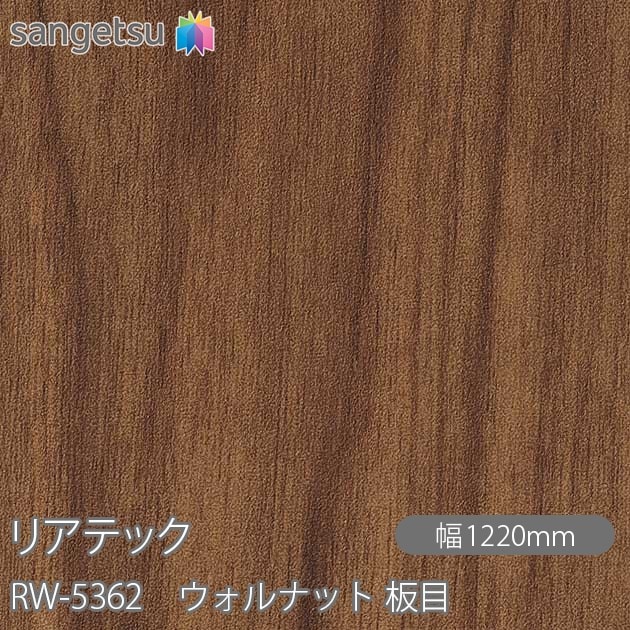 �ꥢ�ƥå� RW-5362 ������ʥå� ���� W1220mm��50m������ sangetsu ���󥲥�