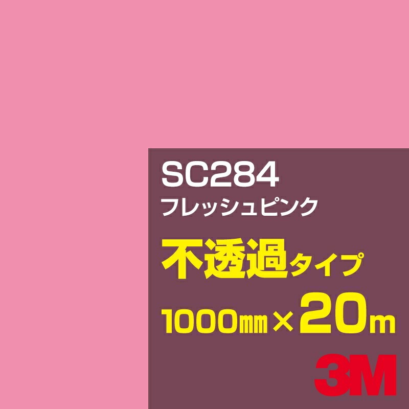 �ڥ����������3M SC284 �ե�å���ԥ� 1000mm����20m��3M �����å�����ե���� J���꡼�� ��Ʃ�᥿���ס������ե���ࡿ���åƥ����ѥ����ȡ��֡ʥ�åɡ˷�