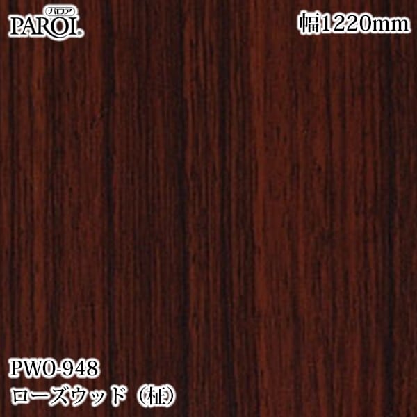������������������� �ѥ��� PWO-948 ���������åɡ���� 1220mm��50m PWO948 �ɻ� ������ ����ƥꥢ ��ե�����