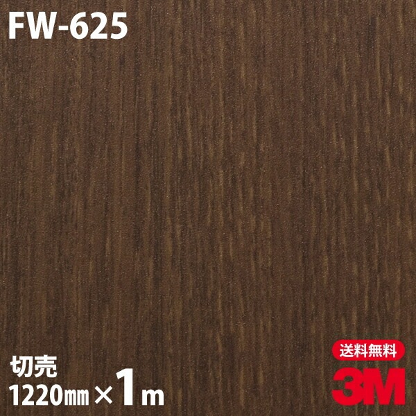 3M �����Υå��ե���� FW-625 �ե����󥦥å� ����Ĵ 1220mm��1mñ��