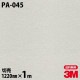 3M �����Υå��ե���� PA-045 �᥿�� ��° �᥿��å� ���� 1220mm��1mñ��