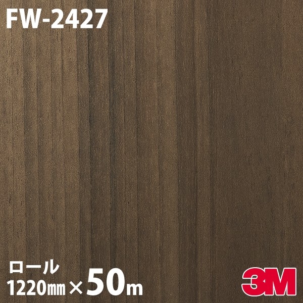 ダイノックシート FW-1127 T-33858 ３Ｍ ダイノック フィルム FW-1127 木目 ダークウッド