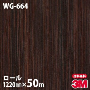 �ڥ����������3M �����Υå��ե���� WG-664 ���åɥ��쥤�� 1220mm��50m