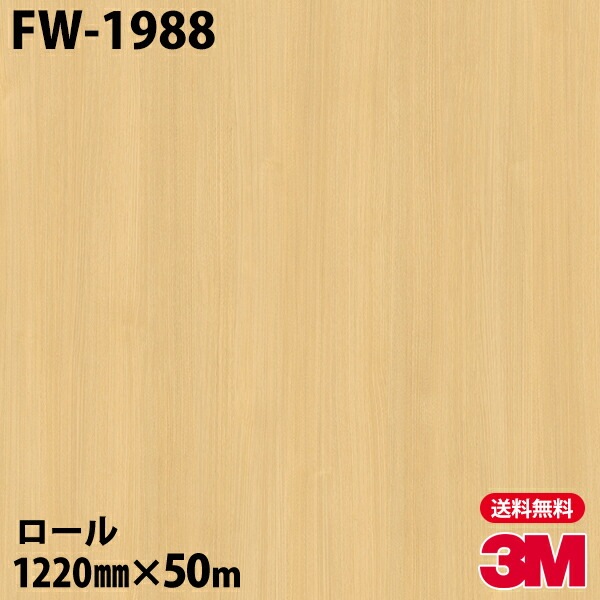�ڥ����������3M �����Υå��ե���� FW-1988 �ե����󥦥å� 1220mm��50m