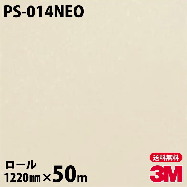 �ڥ����������3M �����Υå��ե���� �ͥ��å��� PS-014NEO ŷ�桦�����ѡ�ñ���� 1220mm��50m