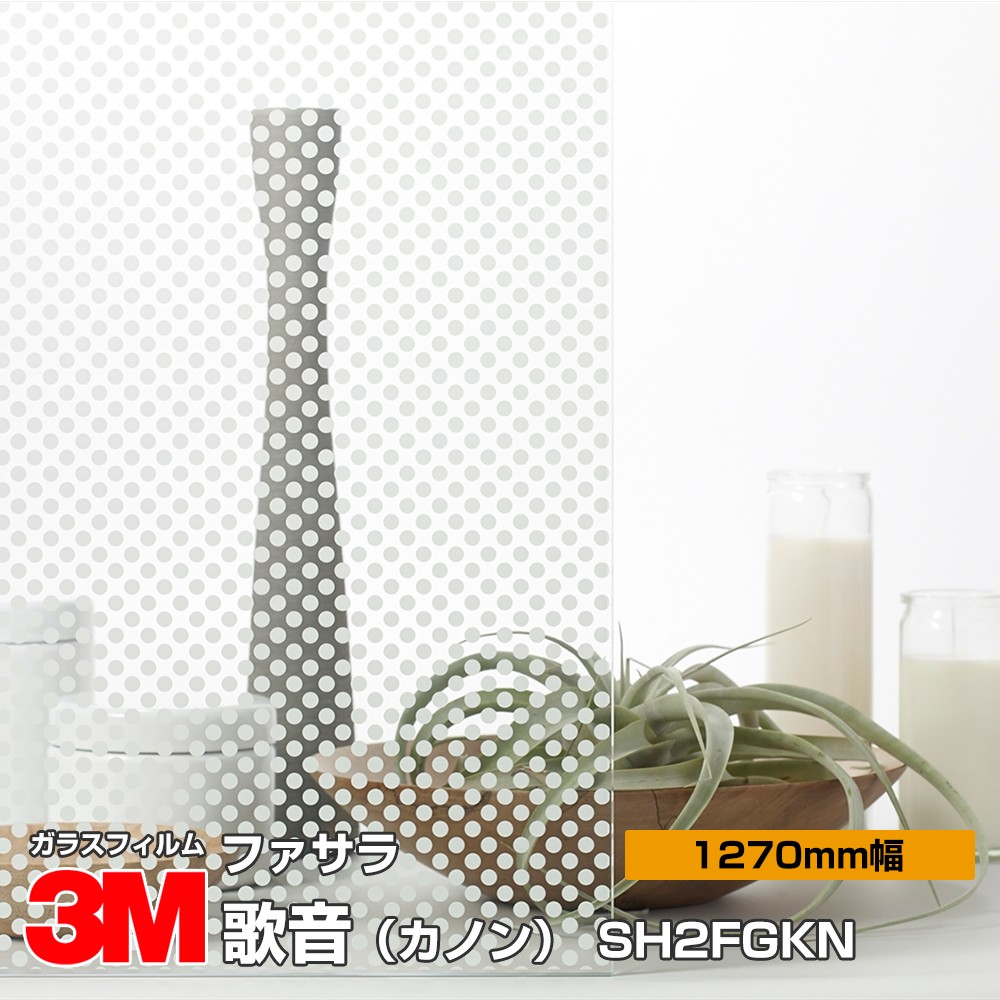 �ڥ���������� 3M �ե����� SH2FGKN �β��ʥ��Υ�� 50����� 1270mm����30m