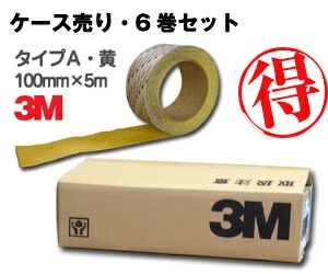 3M �����եƥ����������� ������A �� 100mm��5m 6�����åȡ����٤�ߤ᡿�ơ��ס����ߤ᡿�Υ󥹥�åס��������ѡ�typeA