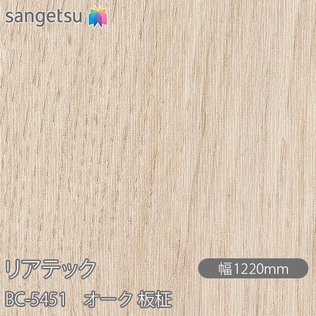 �ꥢ�ƥå� BC-5451 ������ ���� W1220mm��50m������ sangetsu ���󥲥�