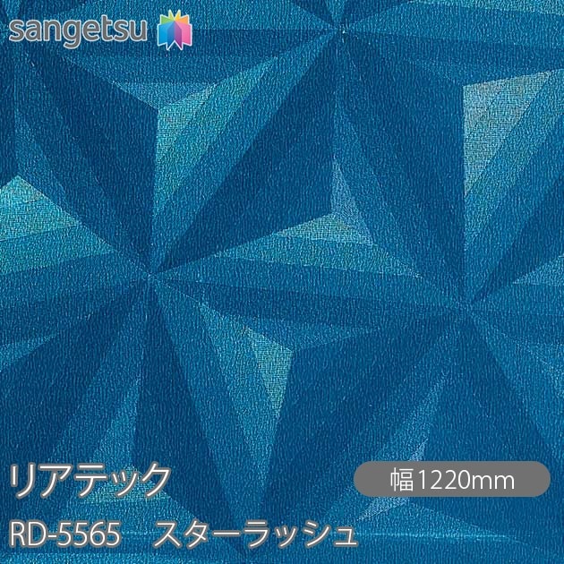 �ꥢ�ƥå� RD-5565 ��������å��� W1220mm��50m������ sangetsu ���󥲥�