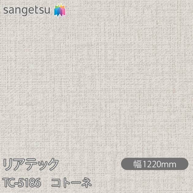 �ꥢ�ƥå� TC-5186 ���ȡ��� W1220mm��50m������ sangetsu ���󥲥�