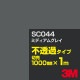 3M SC044 ߥǥ॰쥤 1000mmm䡿3M åե J꡼ Ʃ᥿סեࡿåƥѥȡʥ֥å˷ϡʥ쥤˷