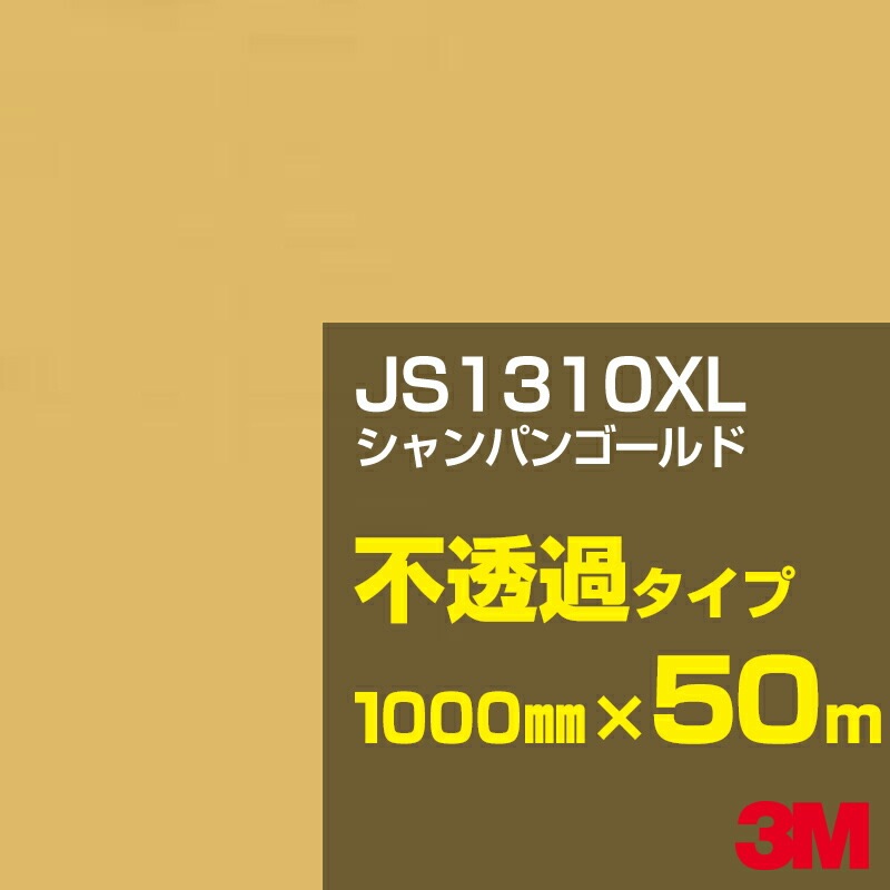 �ڥ����������3M JS1310XL �����ѥ󥴡���� 1000mm����50m��3M �����å�����ե���� XL���꡼�� ��Ʃ�᥿���ס������ե���ࡿ���åƥ����ѥ����ȡ����ʥ��������ˡ�����󥸷ϡ�JS-1310XL